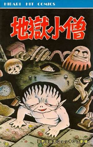 オススメのホラー漫画ってありますか!?