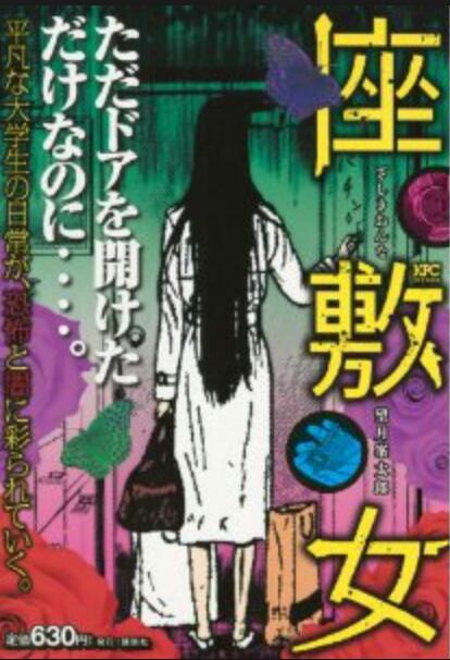 オススメのホラー漫画ってありますか!?