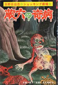 オススメのホラー漫画ってありますか!?