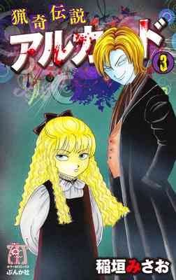 オススメのホラー漫画ってありますか!?