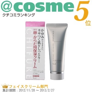 ちふれの化粧品を語りたい