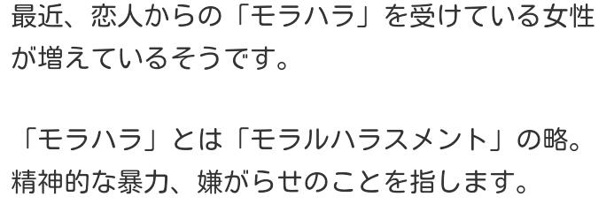 モラハラ旦那お持ちの方