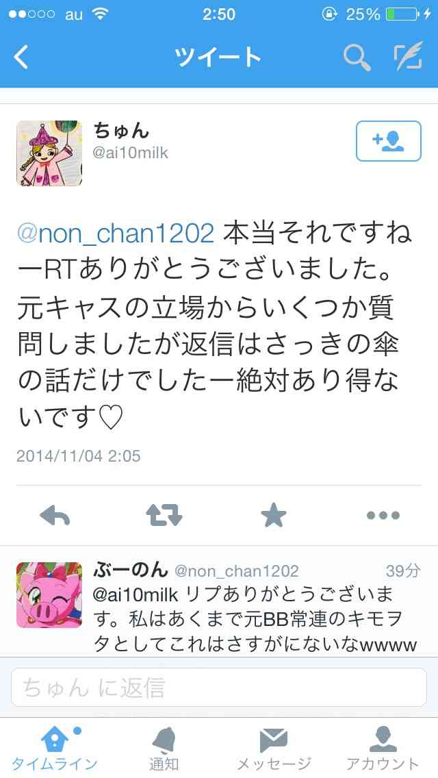 ディズニーランドでカップルによるチケット強奪の傷害事件発生→Twitterで誹謗中傷してきた相手が当事者であることが判明