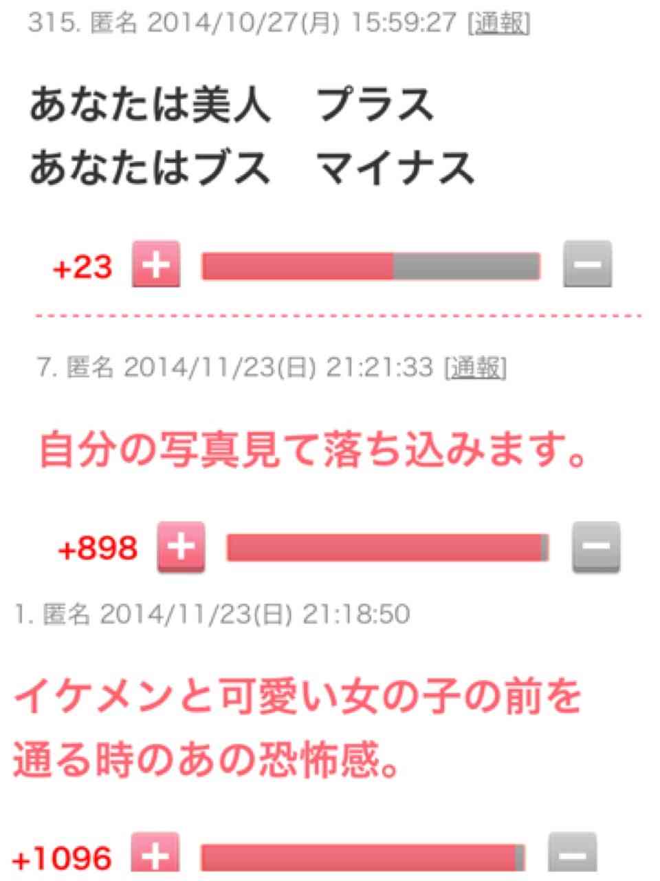 ブス同士語りましょう ※ブス以外はスルーして下さい