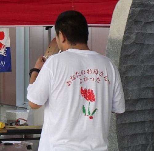 おもしろ文字Tシャツの画像を貼るトピ