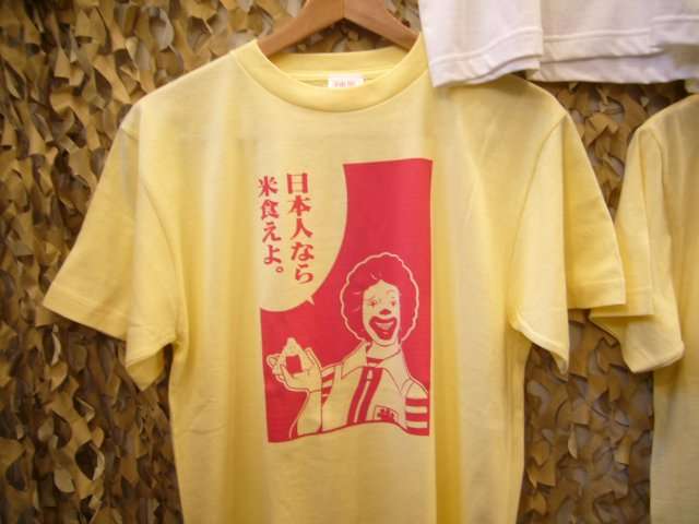 おもしろ文字Tシャツの画像を貼るトピ