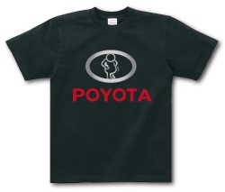 おもしろ文字Tシャツの画像を貼るトピ