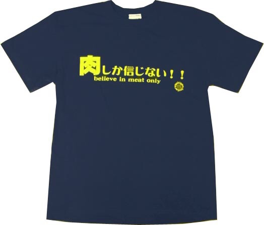 おもしろ文字Tシャツの画像を貼るトピ