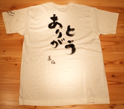 おもしろ文字Tシャツの画像を貼るトピ