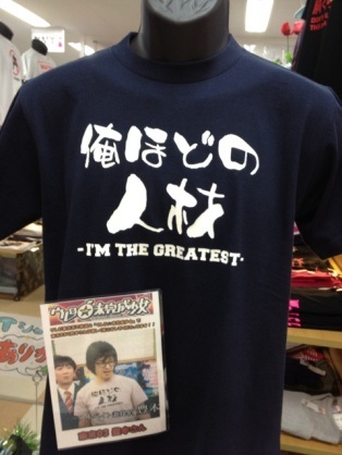 おもしろ文字Tシャツの画像を貼るトピ