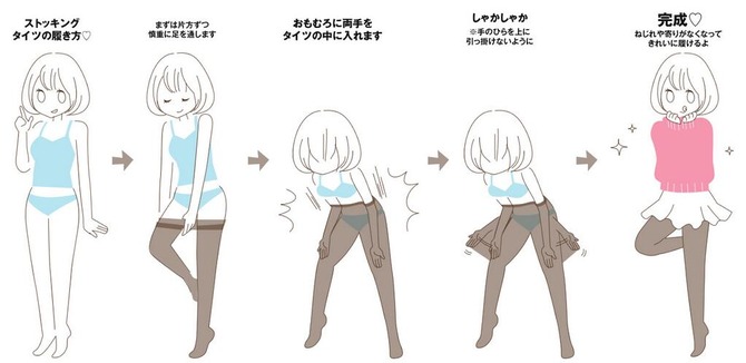 タイツ＆ストッキングについて語るトピ