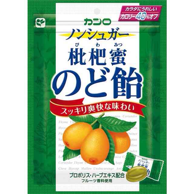 おススメののど飴は？