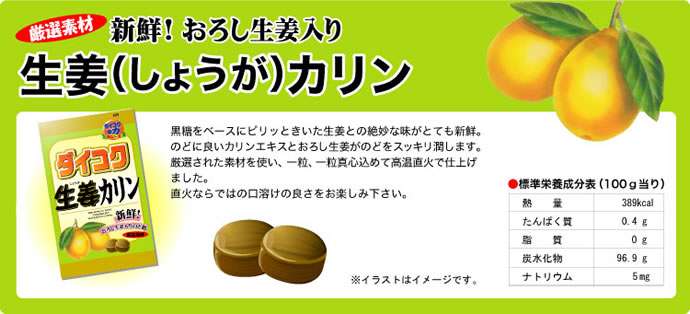 おススメののど飴は？