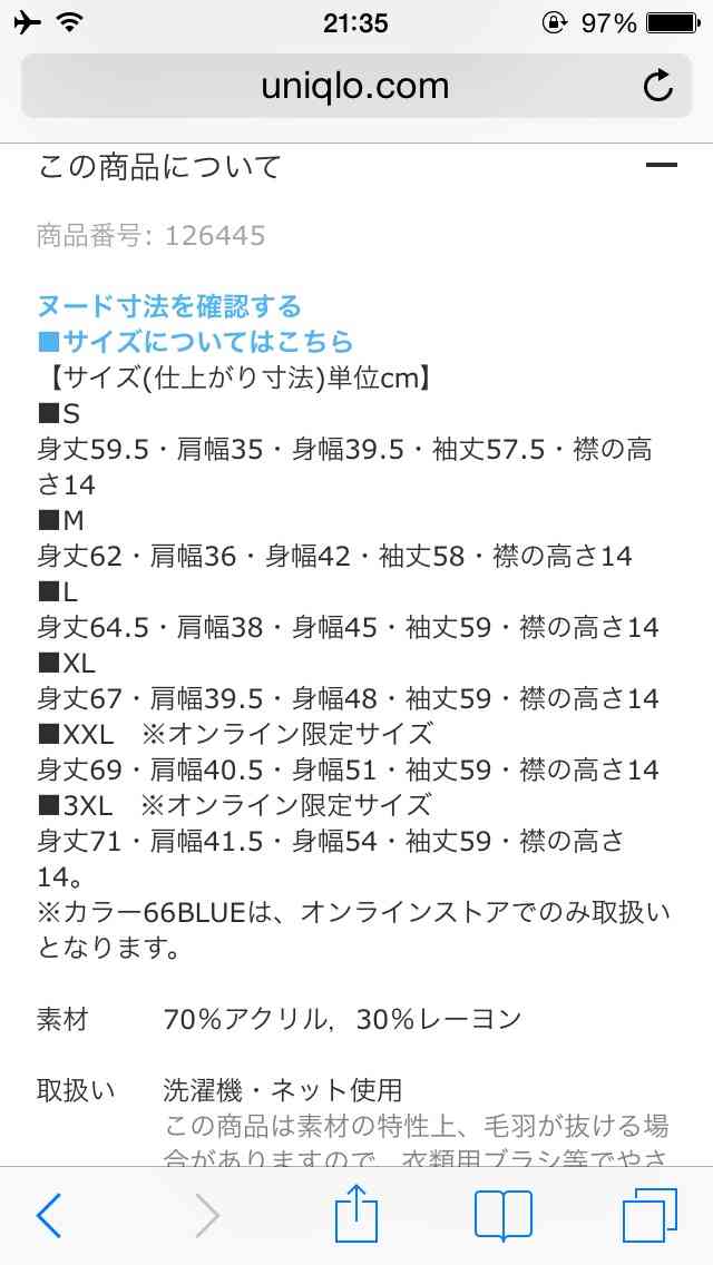 UNIQLO(ユニクロ)の良いところ。残念なところ。