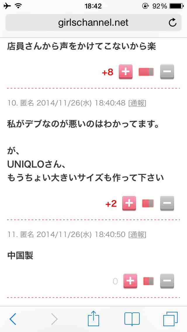 UNIQLO(ユニクロ)の良いところ。残念なところ。