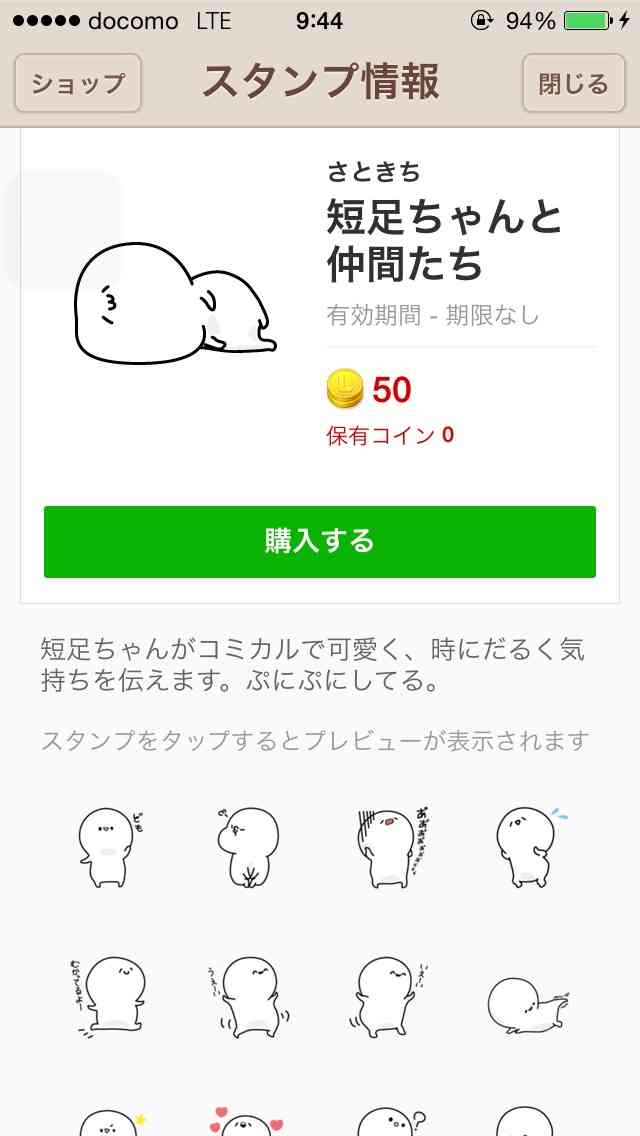 LINE オススメのクリエイターズスタンプ