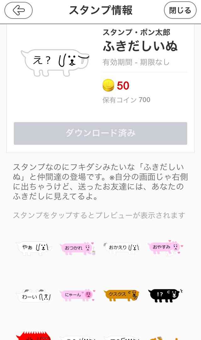 LINE オススメのクリエイターズスタンプ