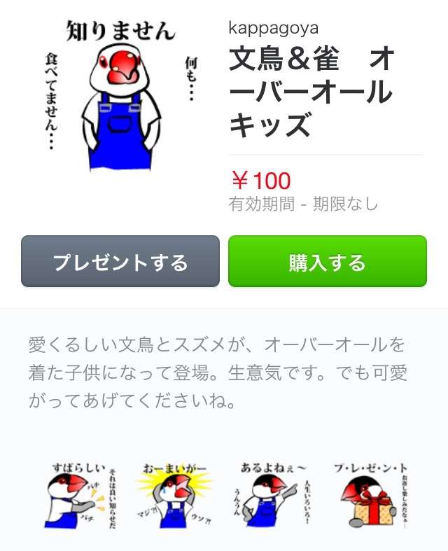 LINE オススメのクリエイターズスタンプ