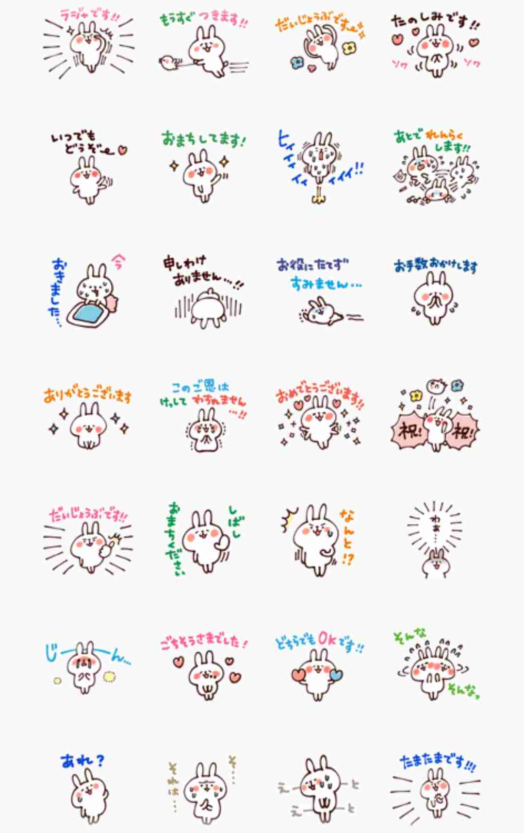 LINE オススメのクリエイターズスタンプ