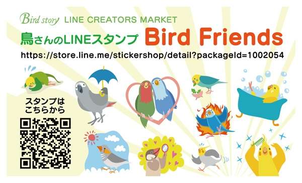 LINE オススメのクリエイターズスタンプ