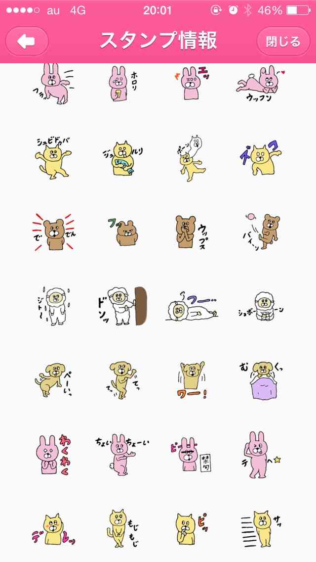 LINE オススメのクリエイターズスタンプ