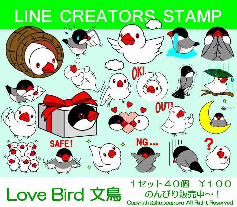 LINE オススメのクリエイターズスタンプ