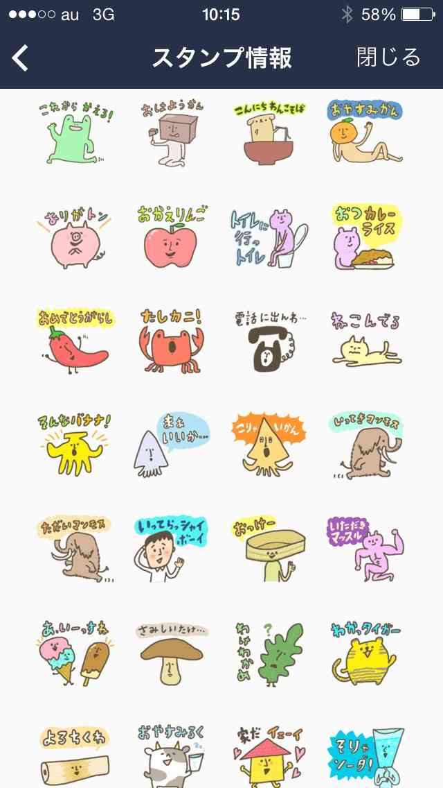 LINE オススメのクリエイターズスタンプ