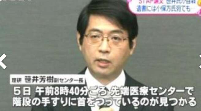 小保方晴子氏によるSTAP細胞検証実験、11月末に終了へ　結果を近く公表