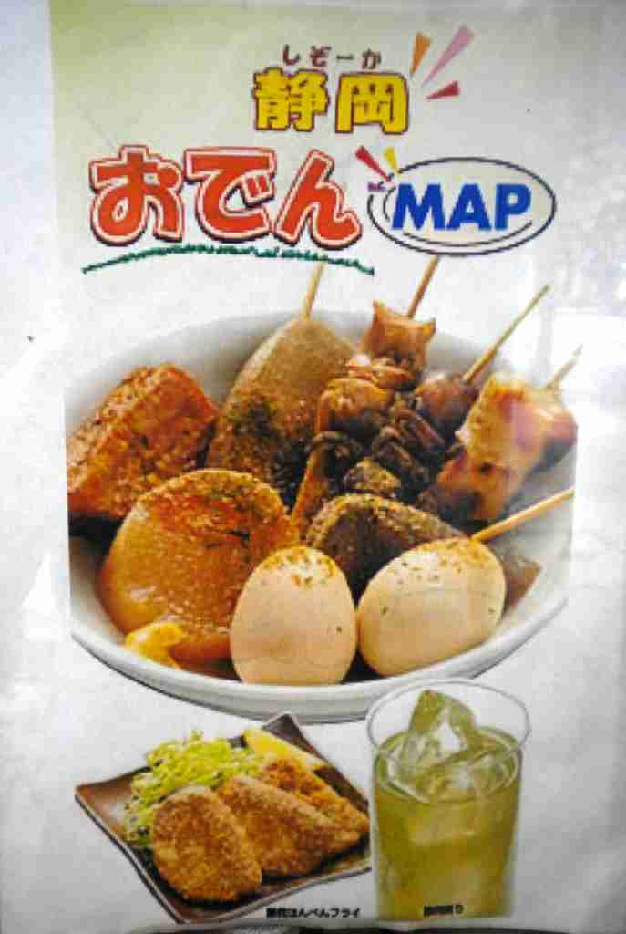 あなたの地元や出身地の鍋料理。