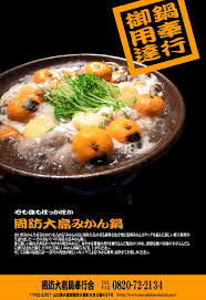あなたの地元や出身地の鍋料理。