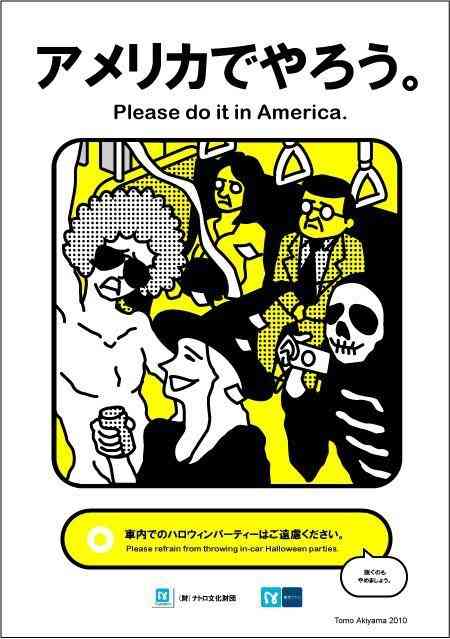 ハロウィンの着替えで各地のトイレが占領、ゴミ大量放置など批判殺到