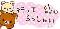 偶然うまくいった事!