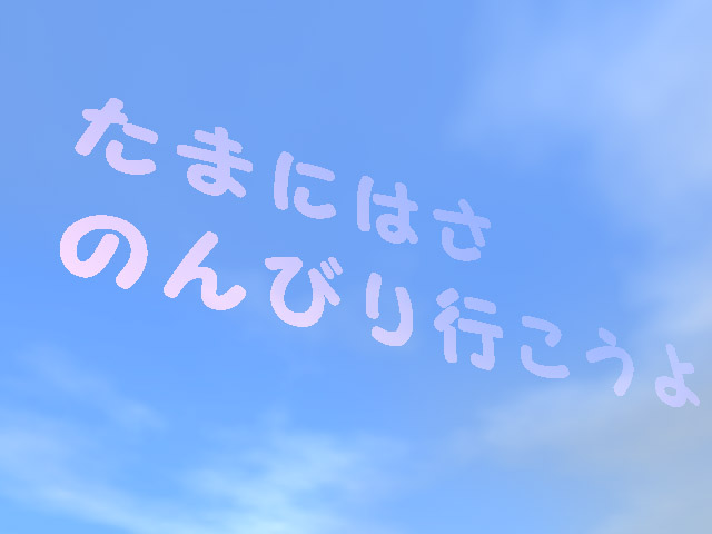 ヒマな人が、なんとなく来るトピ