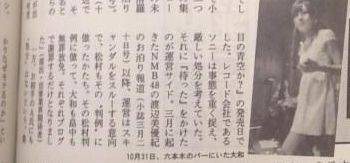 乃木坂46に“文春爆弾”が炸裂！大和里菜（19歳）の再飲酒や路上抱擁報道