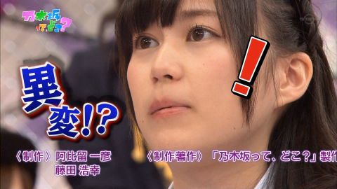 乃木坂46に“文春爆弾”が炸裂！大和里菜（19歳）の再飲酒や路上抱擁報道