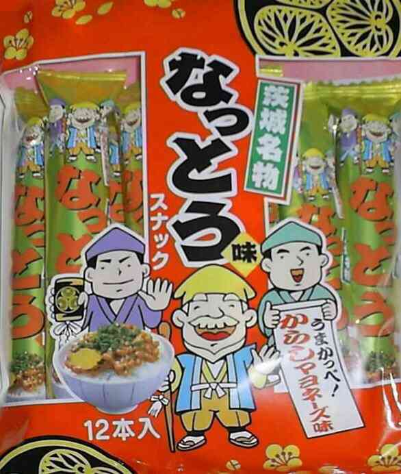 今日は茨城県民の日（茨城について語りましょう）