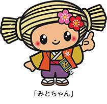 今日は茨城県民の日（茨城について語りましょう）