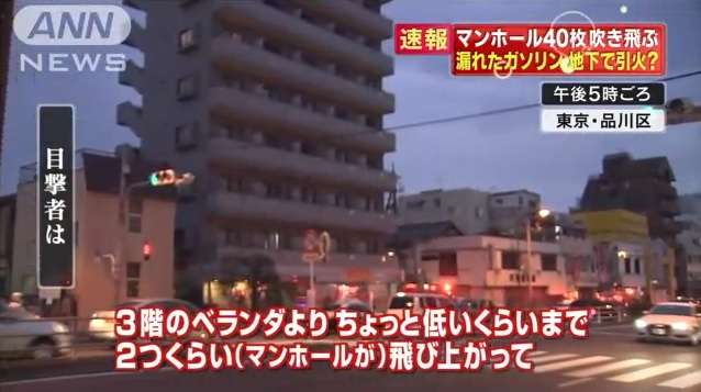 約50枚のマンホールのふたなど吹き飛ぶ ガソリンが下水で引火か…東京・品川区