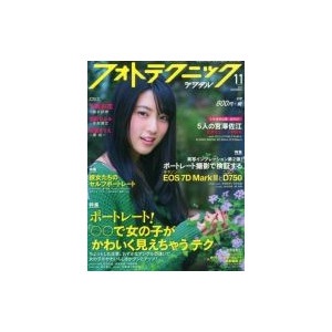 ざわちんが「風呂上がり姿」を公開し話題に