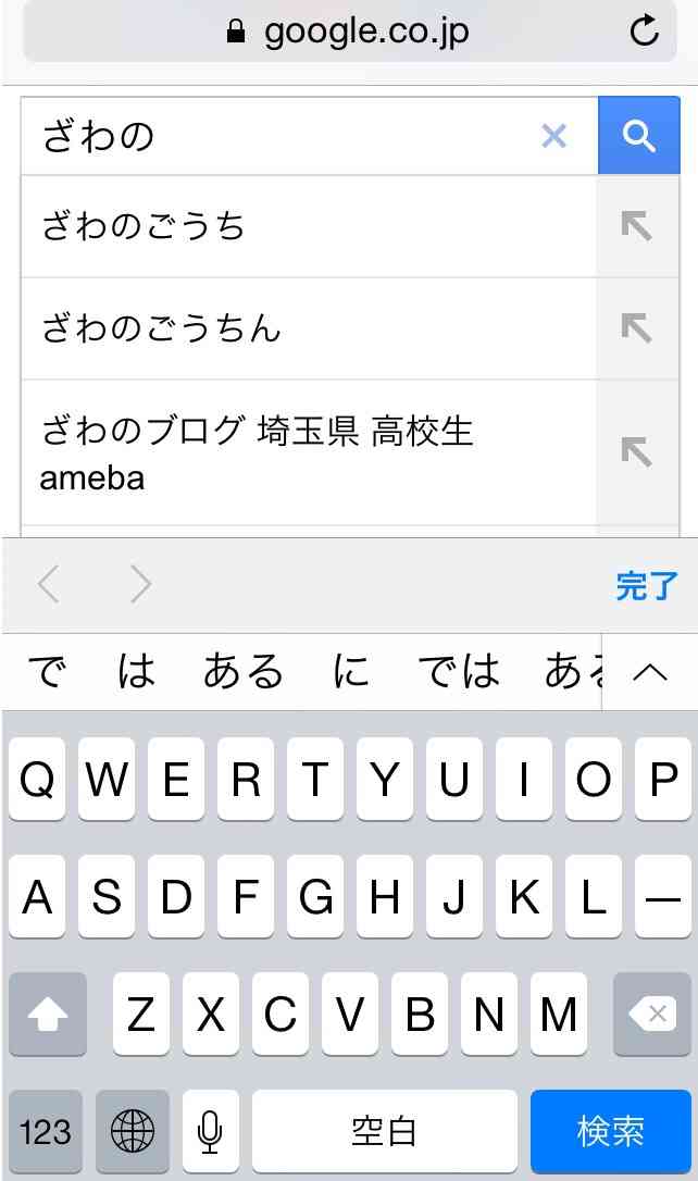 ざわちんが「風呂上がり姿」を公開し話題に