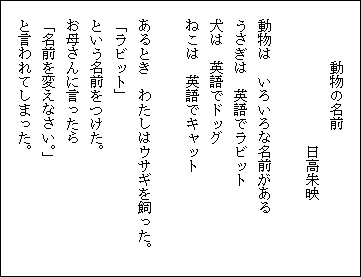 好きな詩人と詩の題名