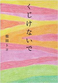 好きな詩人と詩の題名