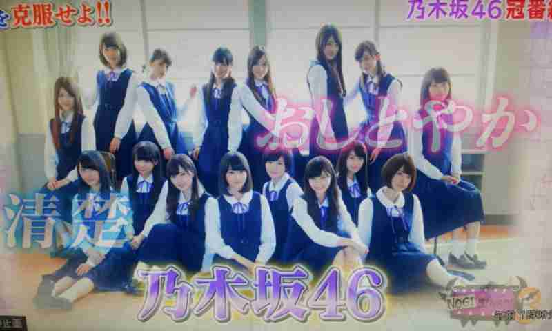 【乃木坂46】元あいのりメンバーとお泊りデートの畠中清羅と未成年飲酒報道の大和里菜が謝罪