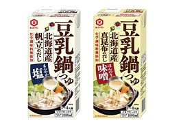 おすすめの「鍋つゆ・鍋スープ」、ありますか？