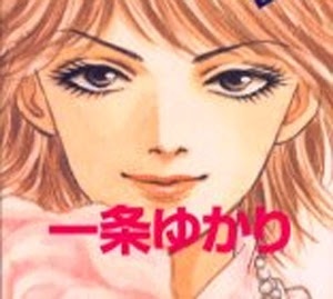 『有閑倶楽部』好きな方