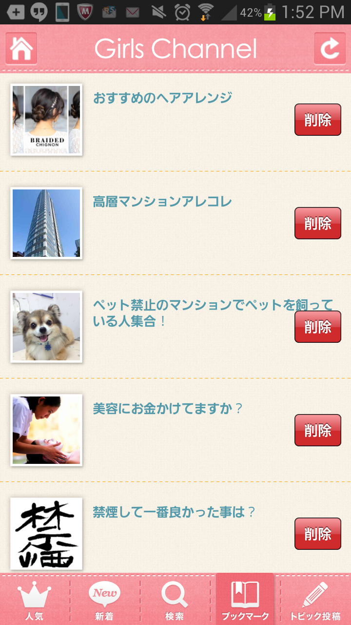 印象に残っているトピタイは？