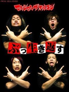 面白い曲、PV
