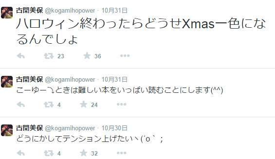 ダルビッシュの交際に衝撃の古閑美保 ツイッターにネガティブ発言連発