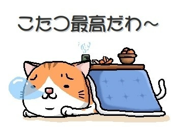 この季節思い出す事といえば？