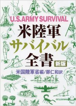 防災グッズの中身はなんですか？